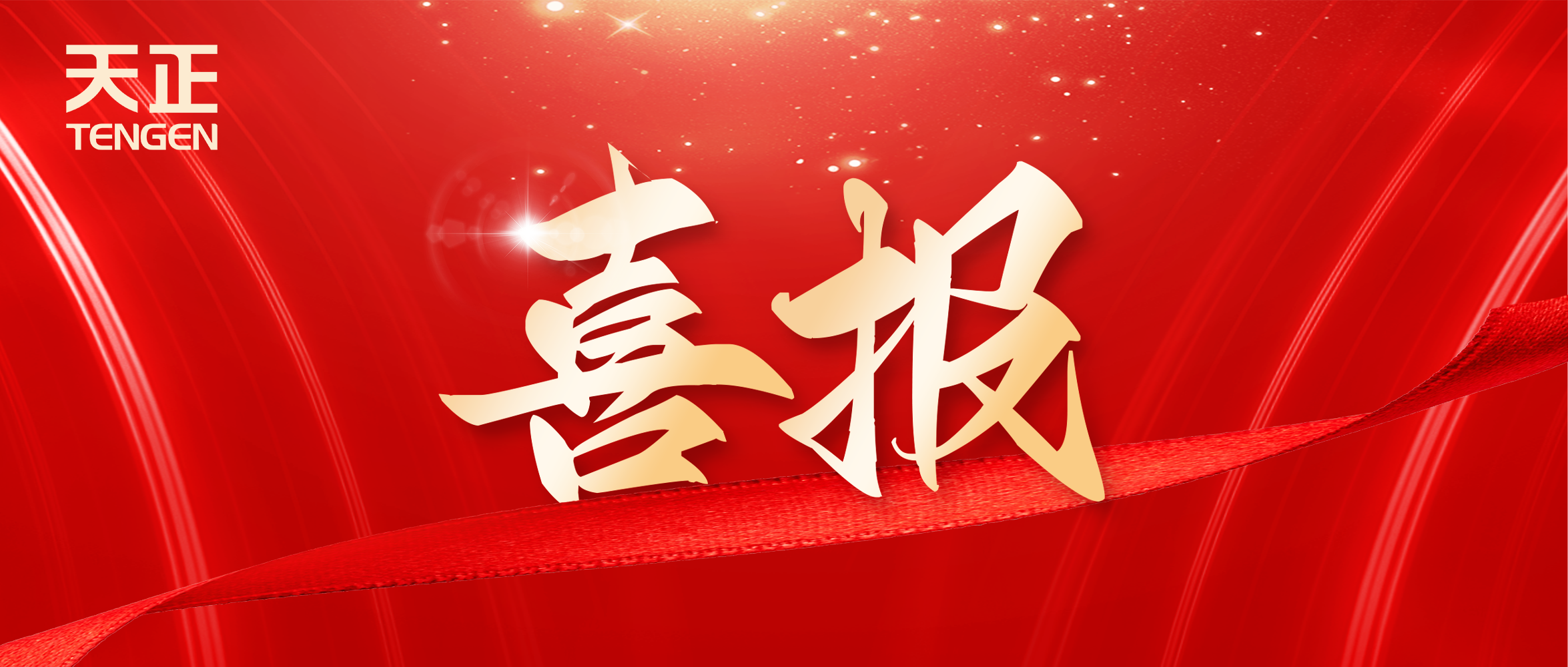 喜报丨利来w66国际官方旗舰厅网页版中标中海地产多项年度集采